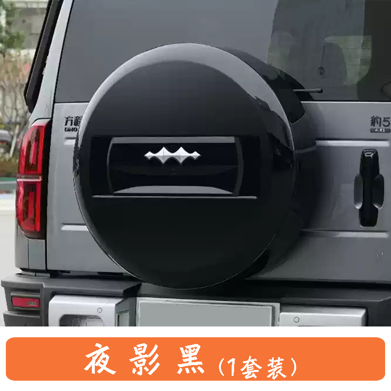 Spare Tire Full Cover for BYD Formula Leopard 5