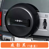Original Spare Tire Full Cover for BYD Formula Leopard 5