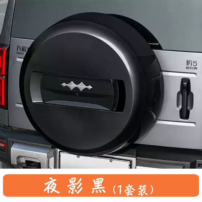 Original Spare Tire Full Cover for BYD Formula Leopard 5