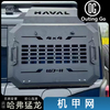 Side Window Mecha For Haval Raptor