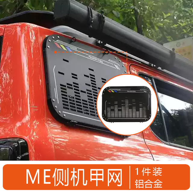 Side Window Mecha with Fuel tank For Tank 300