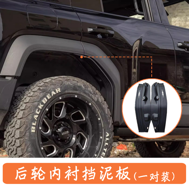 Mud Guards for Formula Leopard 5