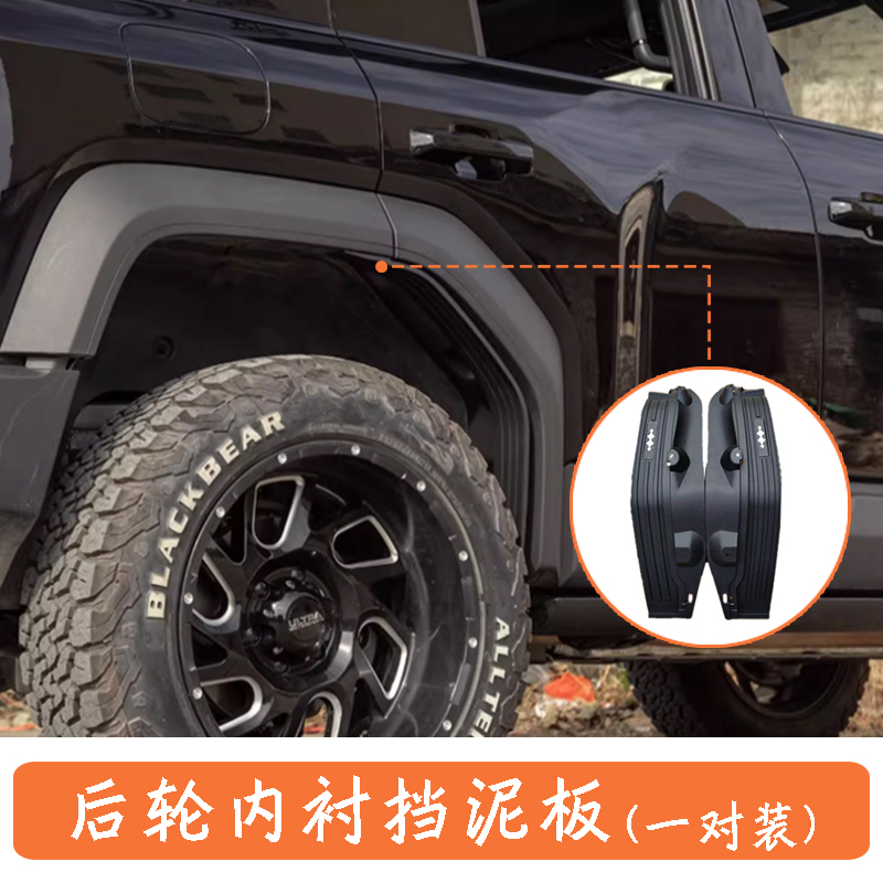 Mud Guards for Formula Leopard 5