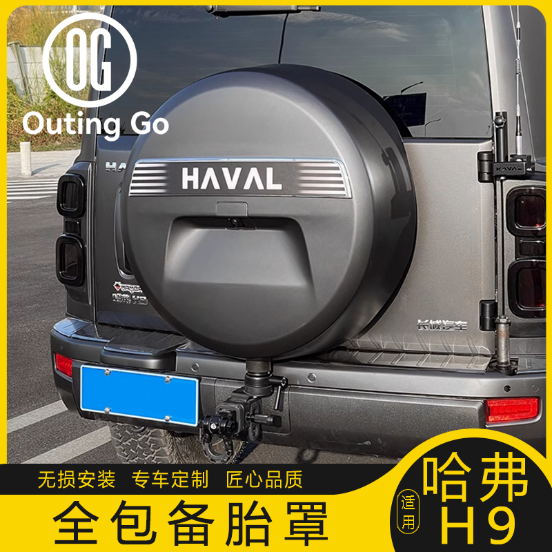 Spare Tire Full Cover for Haval H9