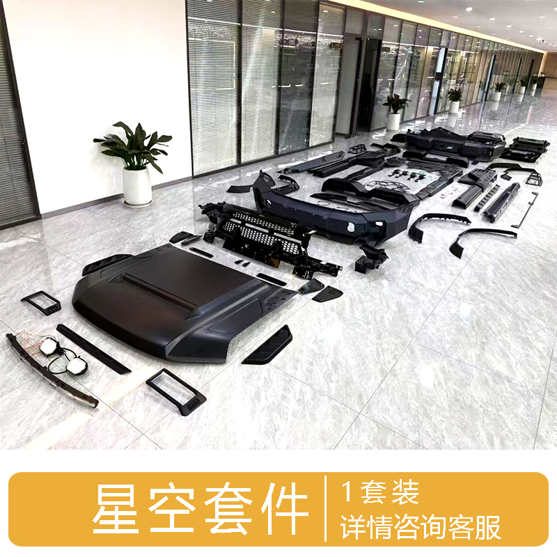 Starry Sky Kit Body Kits for Jetour T2 Traveler