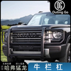 Bull Bar Bull Guard Bumper for Haval Raptor