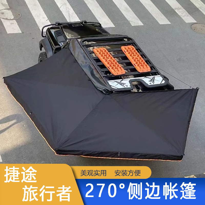 270-degree Fan-Shaped Side Tent for Jetour