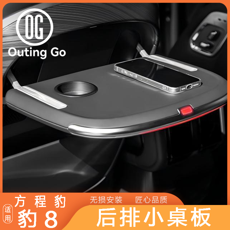 Car Back Seat Tray Table for Leopard 8