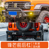 Front Bumper for Tank 300