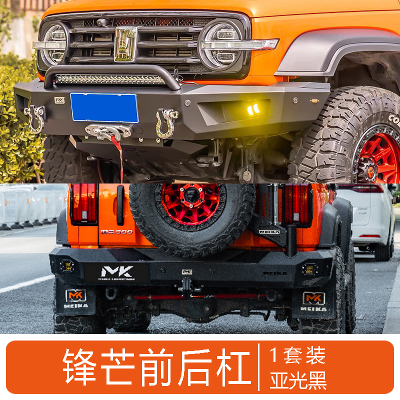 Front Bumper for Tank 300
