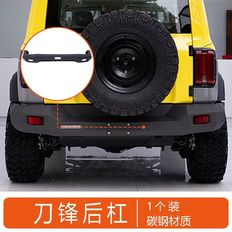 Blade Front Bumper for Tank 300