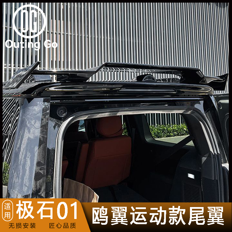 Sport Spoiler for Rox 01 Jishi 01