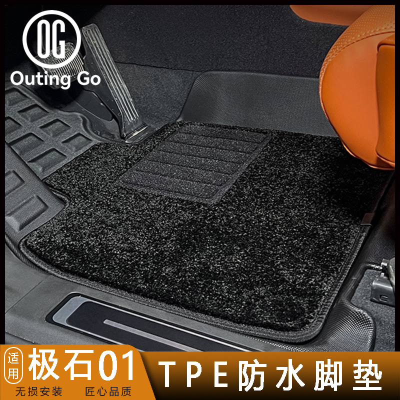 Floor Mats for Rox01
