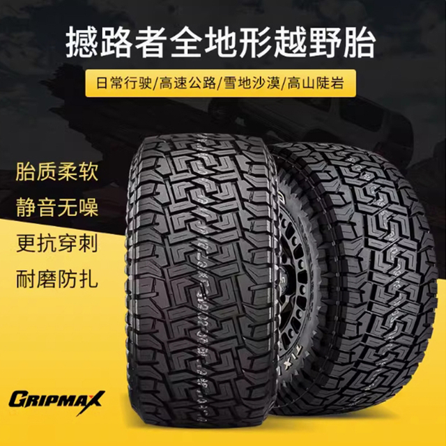 Car Tyres for Jetour Cars