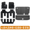 Double Layer Foot Mats Trunk Mats Backrest Mats for Rox01
