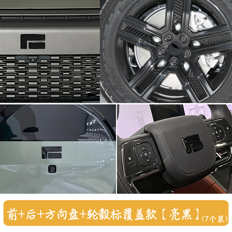 Black Car Logo, Front, Rear, Steering Wheel, Wheel Logo for ROX01