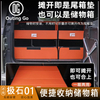 Storage Box for Rox01