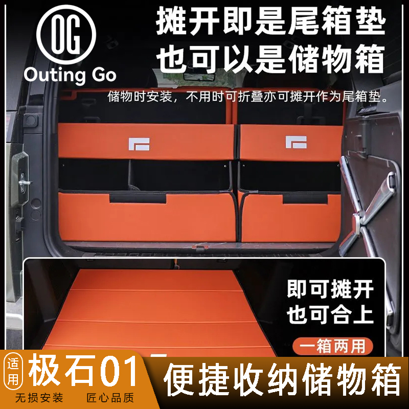Storage Box for Rox01