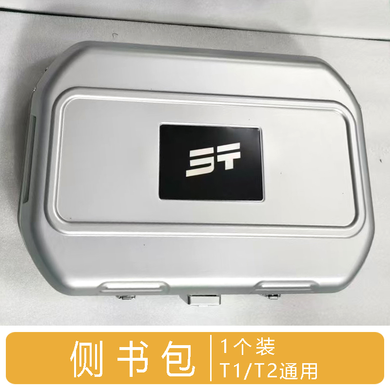 Side Box for Jetour T1 And Jetour T2