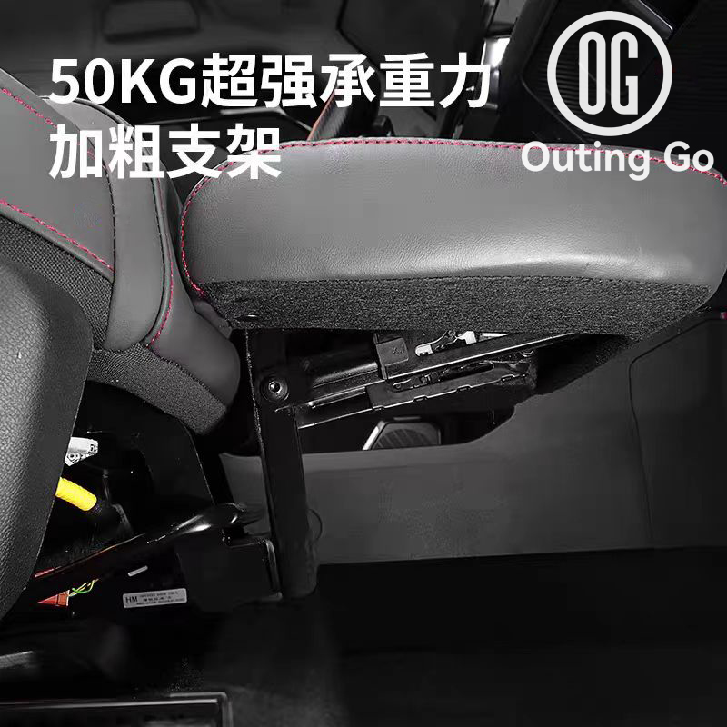 Passenger Leg Rest for Jetour T2