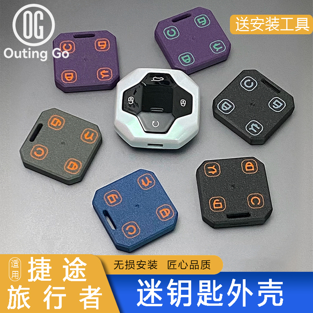 3D Mini Car Key Cover for Jetour T2