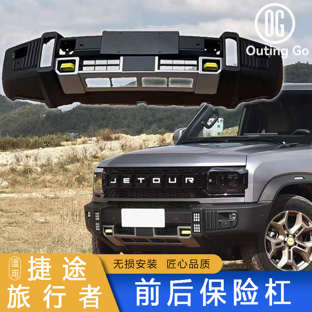 Front And Rear Bumper for Jetour T2