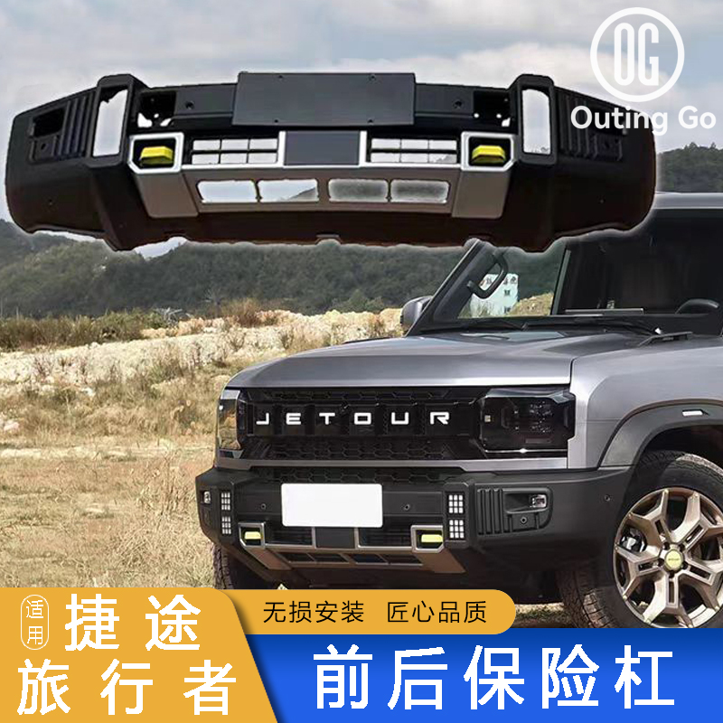 Front And Rear Bumper for Jetour T2