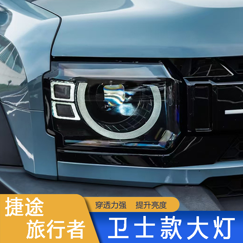 Defender Headlight for Jetour T2