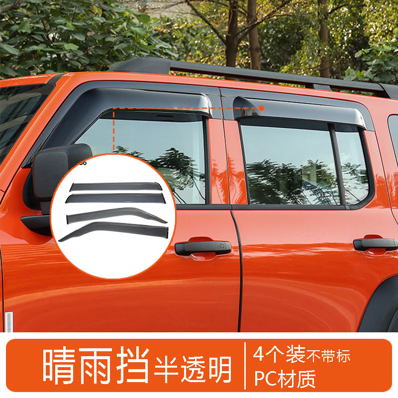 Sun And Rain Shield for Tank 300