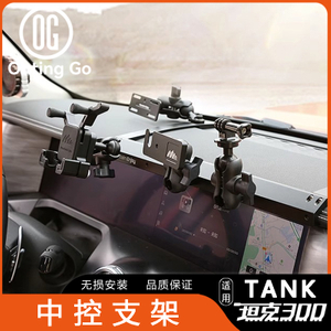 Central Console Bracket for Tank 300