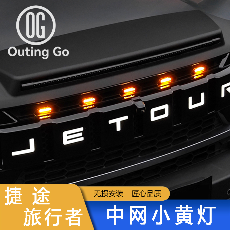 Small Yellow Light on The Grillel for Jetour T2