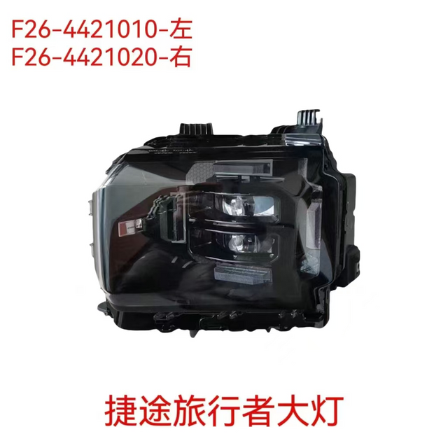 F26-4421010/20 Headlight for Jetour T2