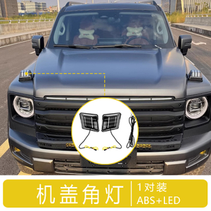 For Haval H9 Hood Corner Lights