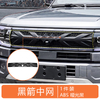 For BYD Leopard 5 Grille