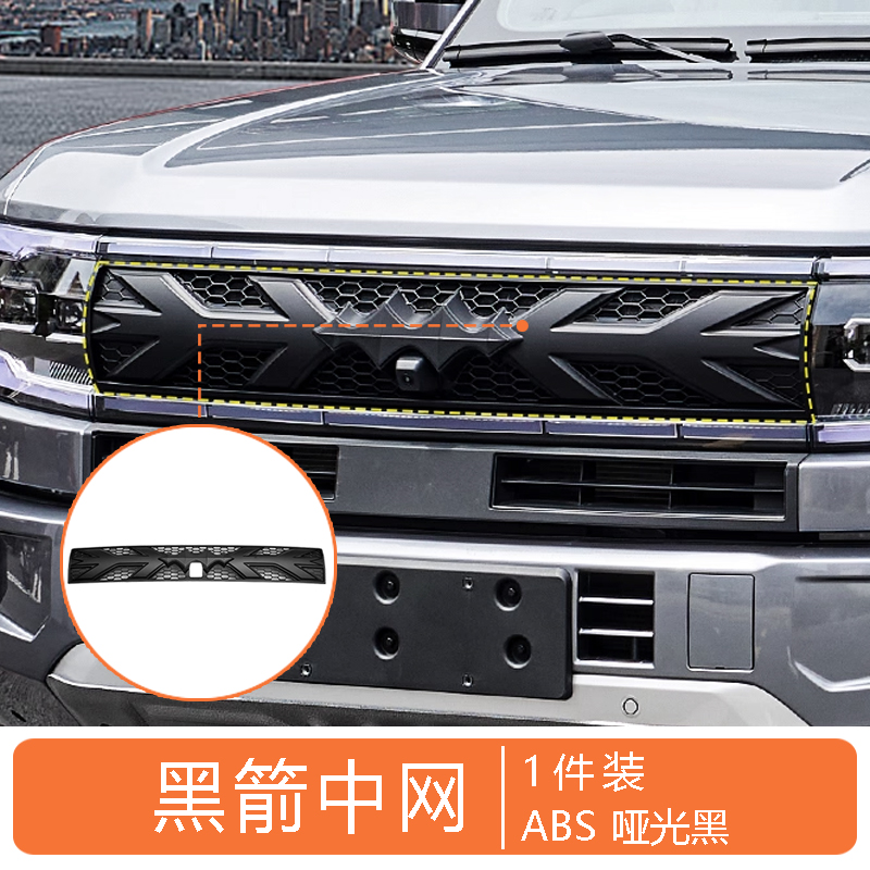 For BYD Leopard 5 Grille