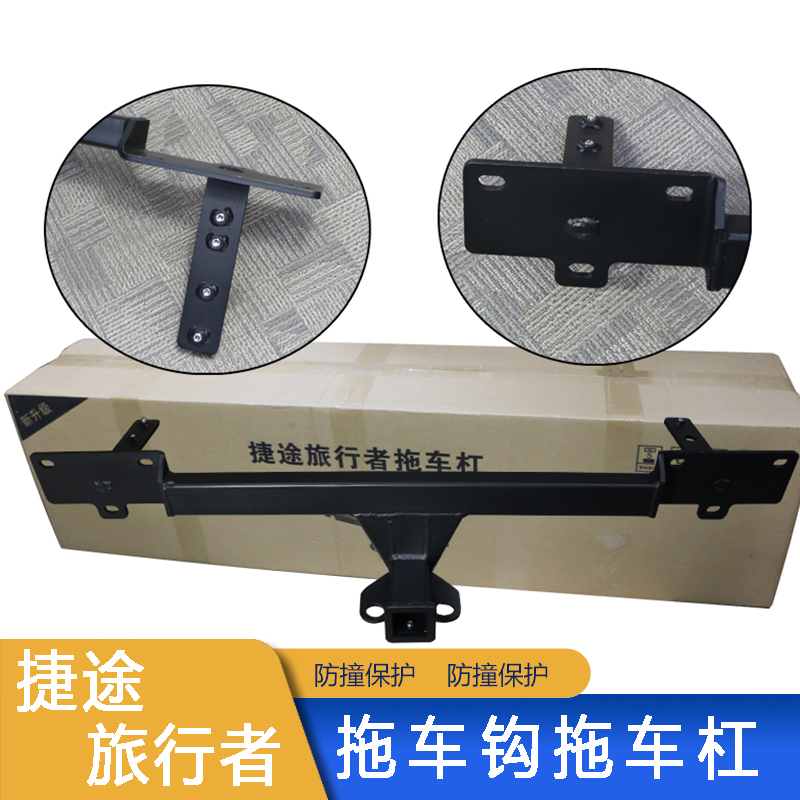 Trailer hook trailer bar for Jetour T2 Accessories