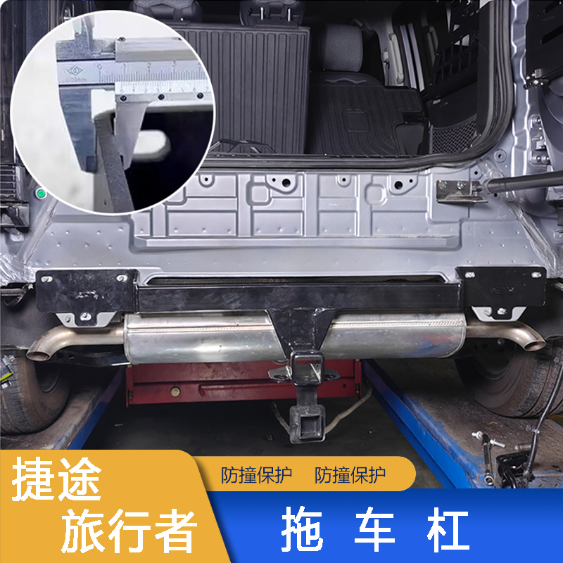 Trailer Bar for Jetour T2 Accessories