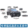 Haval Raptor Ocean Star Body Kit