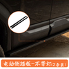Automatic Electric Power Side Step Running Board for Formula Leopard 5
