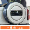 "G" Style Spare Tire Cover for BYD Formula Leopard 5