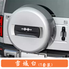 Original Spare Tire Full Cover for BYD Formula Leopard 5