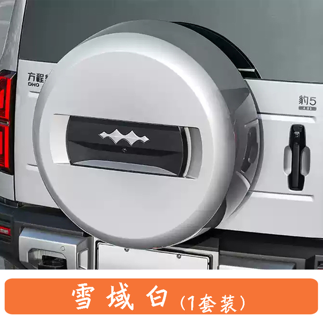 Original Spare Tire Full Cover for BYD Formula Leopard 5