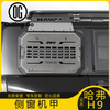 Side Window Mecha, Side Window Toolbox for Haval H9