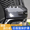 Rearview Mirror protection Cover for Jetour T2