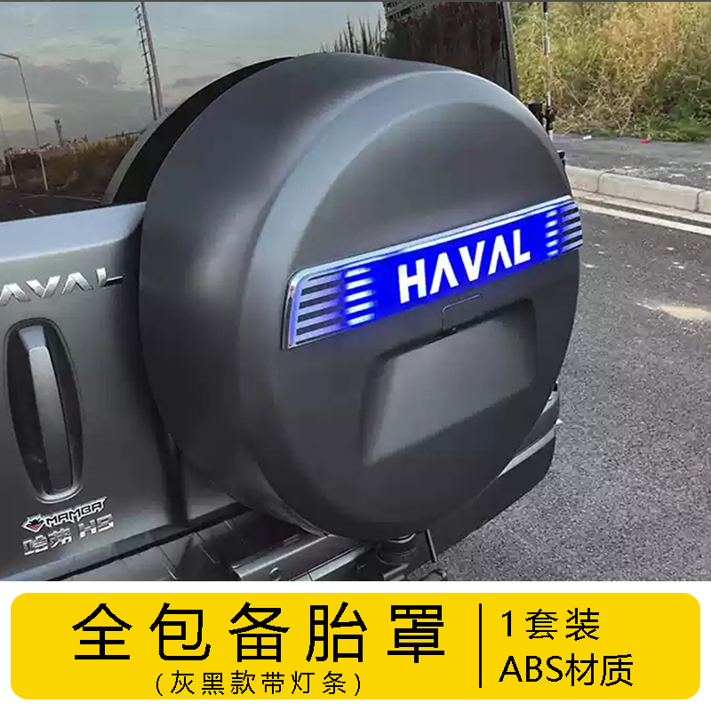 Spare Tire Full Cover with light for Haval H9