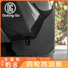 Mud Guards for Formula Leopard 8