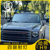 4 Eyes Car Roof Spotlight Compatible for HAVAL H9