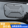 Fuel Tank Cap for Jetour T2
