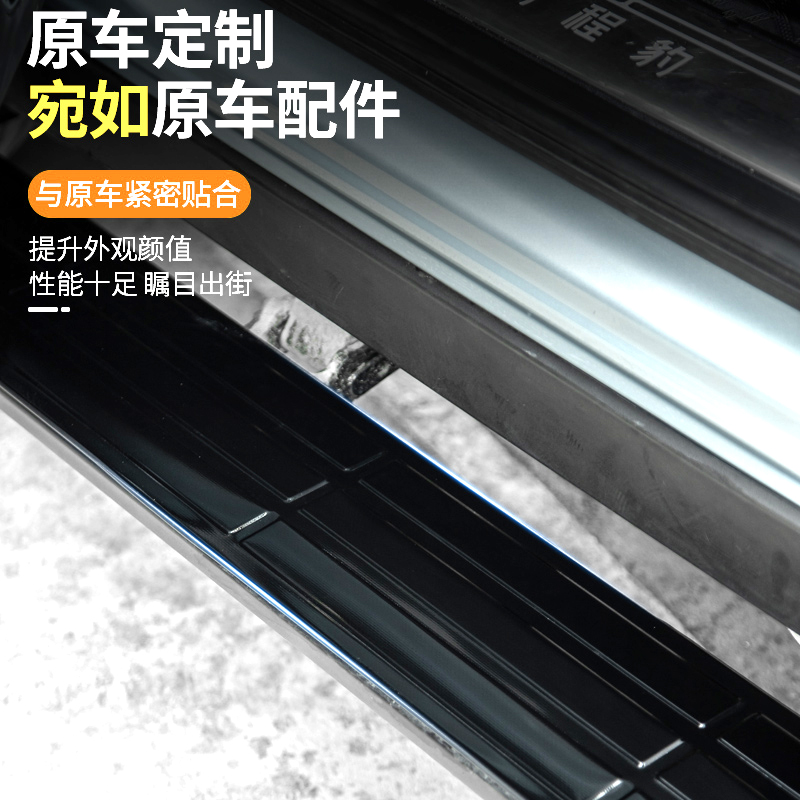 Side Step Sticker for Leopard 8