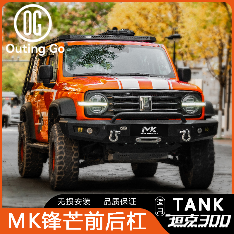 Front Bumper for Tank 300